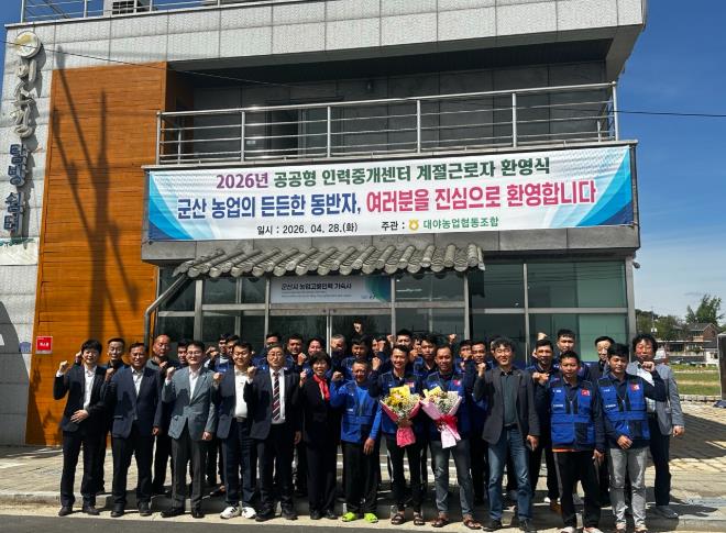 군산시, 농번기 맞아 공공형 외국인 계절근로자 본격 운영
