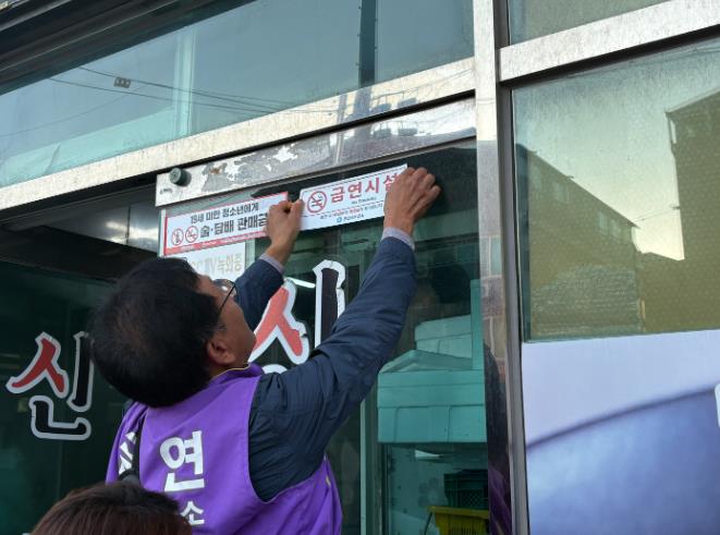 군산시보건소, 지역사회 담배 규제 합동 점검 및 청소년 금연 캠페인 추진