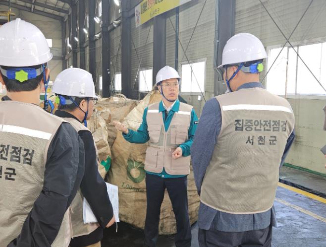 서천군, 집중안전점검 현장 관리 강화
