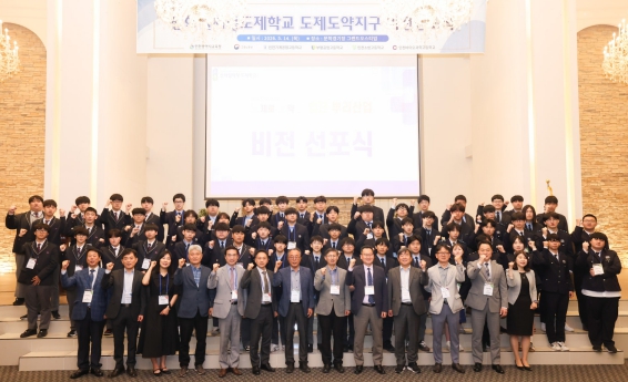 인천광역시교육청, ‘산학일체형 도제학교 기계 사업단 비전선포식’ 개최