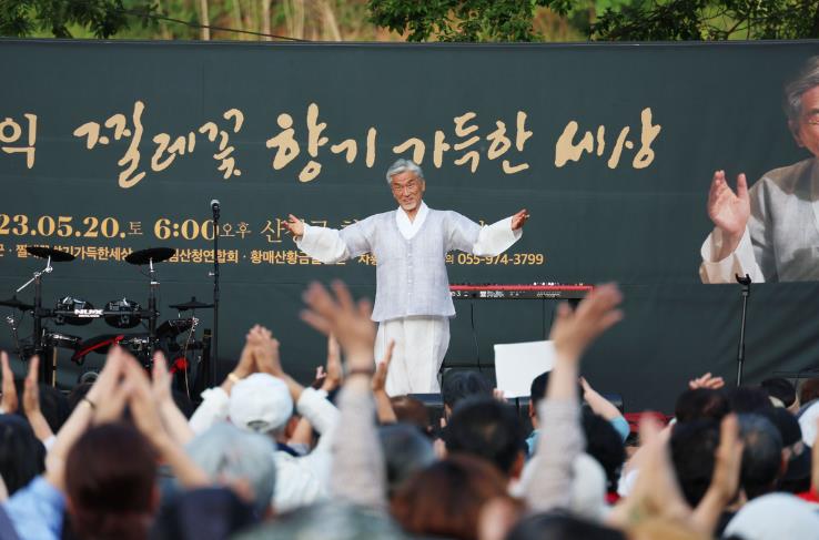 산청군, 제12회 장사익 찔레꽃 음악회 개최... 23일 차황면 금포림 광장서