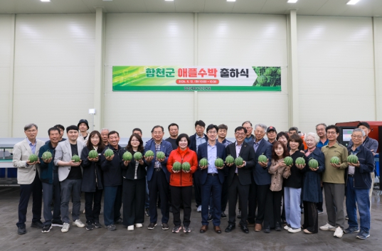 합천군, 애플수박 출하식 개최