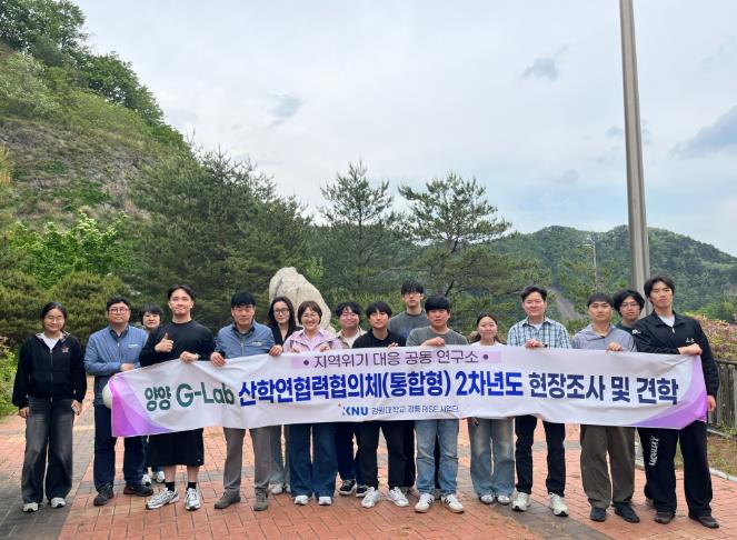 양양군, 강원대학교 강릉RISE사업단과 남대천 수생태계 회복 현장 점검 실시
