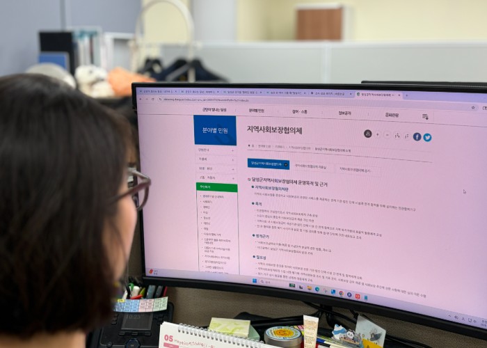 “복지 정보 한눈에” 달성군 ‘지역사회보장’ 전용 메뉴 신설