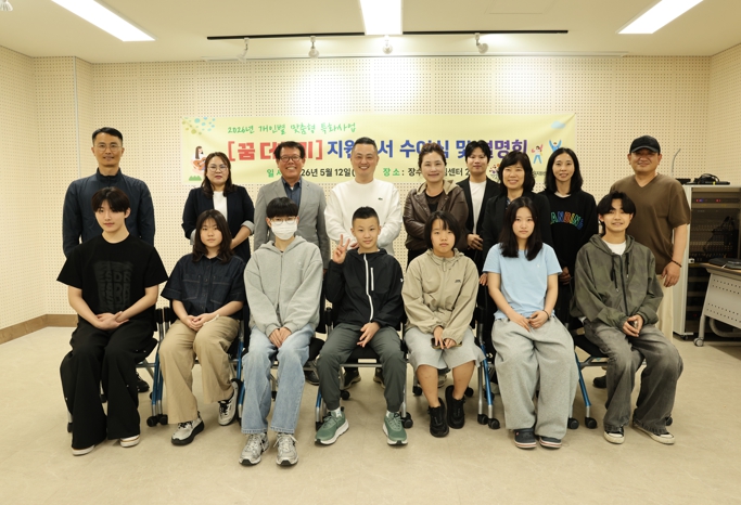 장수군풀뿌리교육지원센터, ‘ 꿈더하기’ 사업 본격 시동