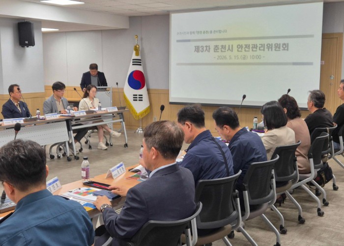 춘천시 안전관리위원회 개최… ‘축제 사고 제로’ 총력