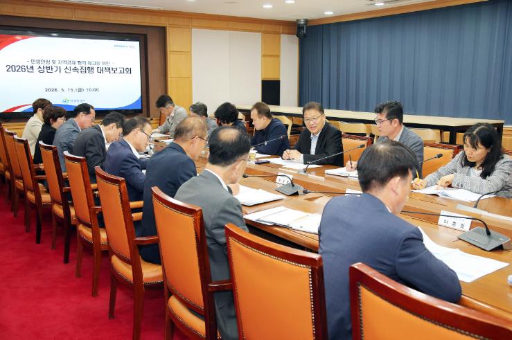 창원특례시, 상반기 신속집행 대책보고회 개최
