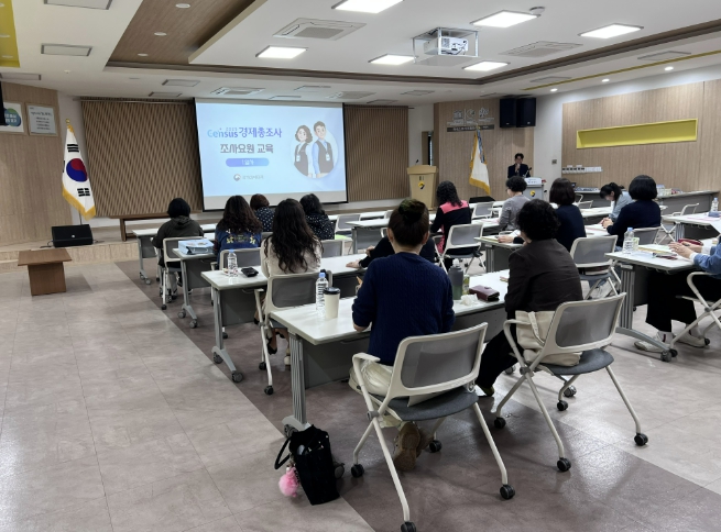 연천군, 2025년 기준 경제총조사 조사요원 교육 실시