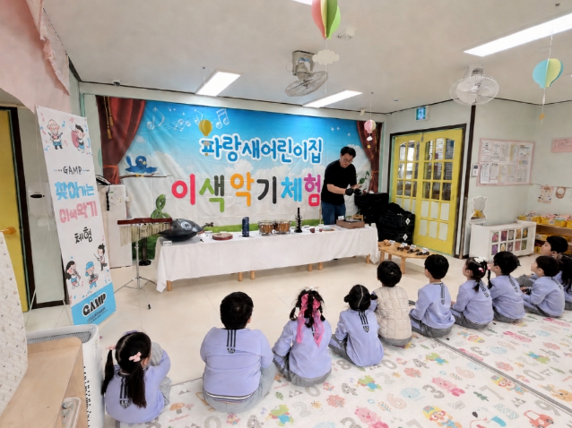 경기안성뮤직플랫폼, 찾아가는 이색 악기 체험 프로그램 진행