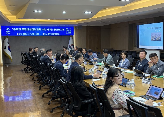 평택시, 통복천 주민비상대처계획 수립 용역 중간보고회 개최