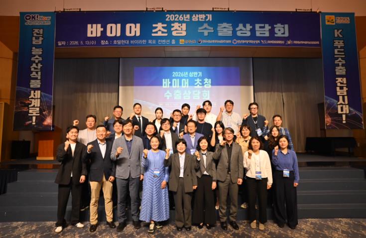 전남도, 해외바이어 초청 수출상담회서 773만 달러 협약 성과 