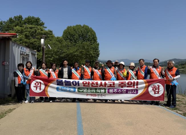 문경시, 여름철 안전사고 대비 예방 활동 추진
