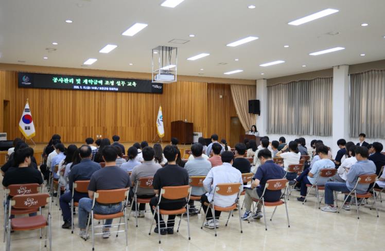 보은군, 공사관리·계약금액 조정 실무교육 실시