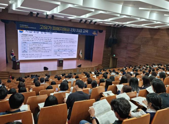 울주군, 고유가 피해지원금 지급 담당 공무원 업무교육 실시
