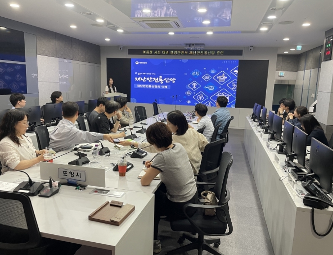 포항시, 집중호우·태풍 대비 재난안전통신망 기반 신속 대응체계 강화