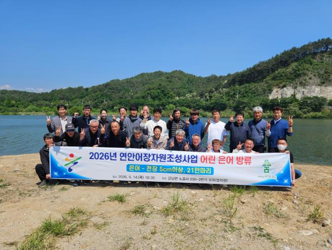 울진군, 왕피천에 어린 은어 20만 마리 방류