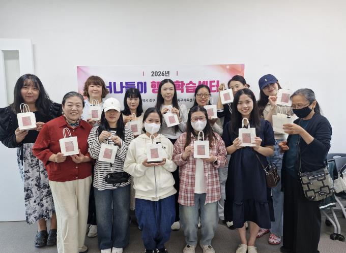 울산중구가족센터, 너나들이 행복학습센터 프로그램 운영