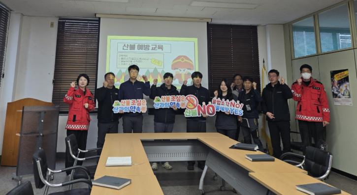 밀양시, 시설관리공단과 산불예방 협업체계 강화
