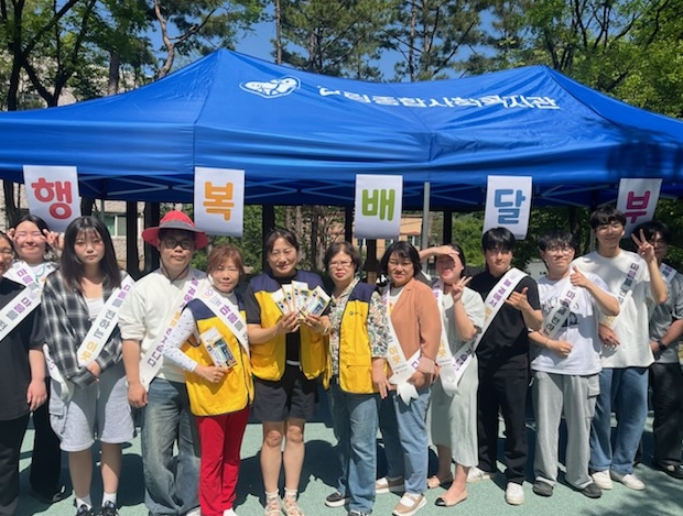 대전 서구 복수동 복지 사각지대 발굴 및 통합돌봄 홍보 캠페인