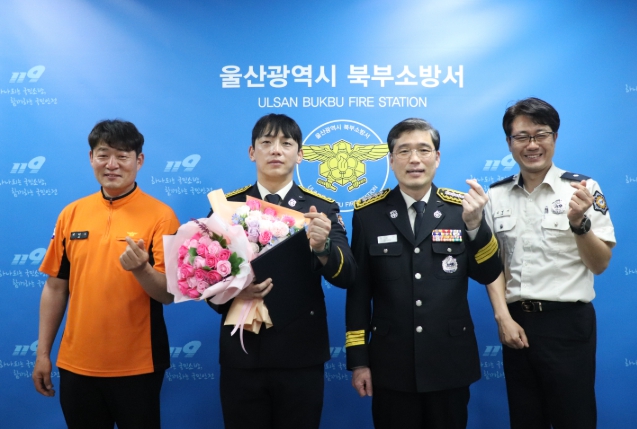 울산 북부소방서 신속한 구조활동으로 소중한 생명 구한 대원 표창 수여