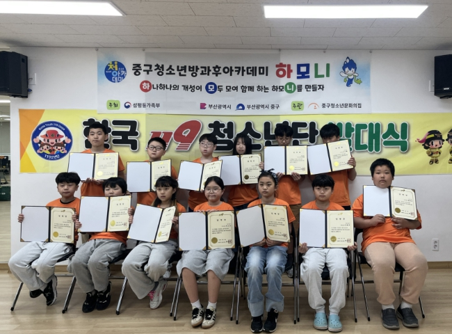 부산중구청소년문화의집, 안전을 향한 힘찬 약속! ‘119 청소년단 발대식’개최