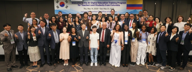 인천광역시교육청, 콜롬비아 교원 및 학생 대상 ‘AI·디지털 교육’ 초청연수 운영