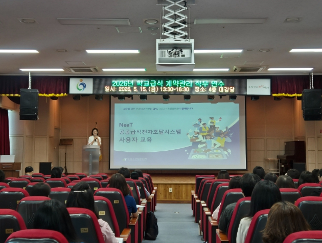 인천서부·동부교육지원청, 학교 계약 업무 전문성 향상 위한 활동 전개
