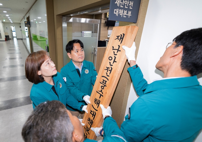 동대문구, 풍수해 재난안전대책본부 운영 돌입