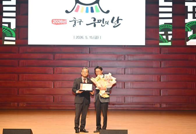 ‘세대를 아우르는 소통·화합의 장’…중구, 2026년 구민의 날 기념행사 개최