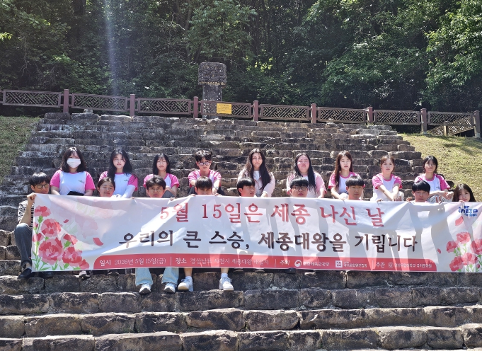 경상국립대학교 경남 우리말 가꿈이, ‘세종대왕 태실지’ 방문해 ‘세종 나신 날’ 홍보 활동