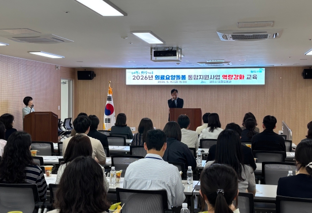 제주시, 의료·요양 통합돌봄사업 역량강화 교육 실시