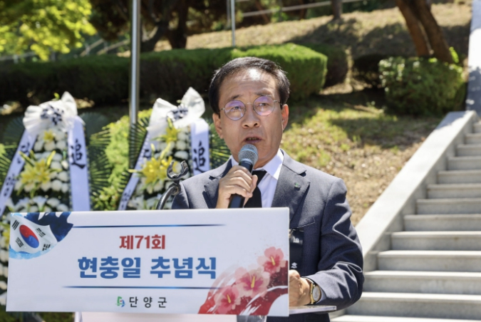 단양군, 제71회 현충일 추념식 거행