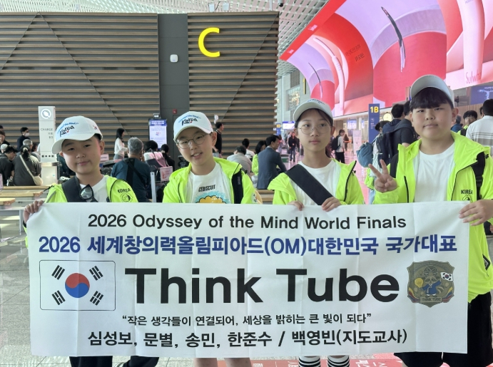 꿈과 도전으로 이룬 값진 성과…홍성 학생들, 세계창의력올림피아드 특별상 수상 쾌거