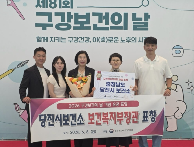 당진시, 구강보건사업 평가 '3년 연속' 우수기관 선정
