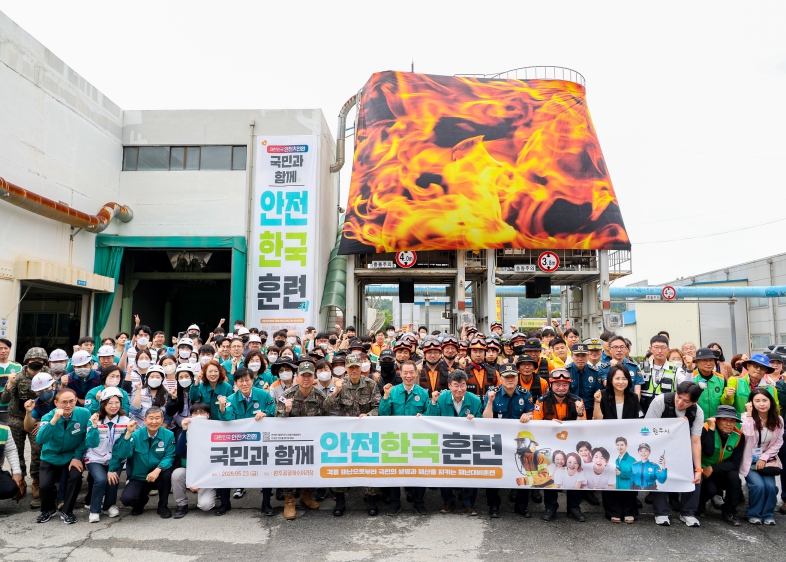 원주시, 재난대응 안전한국훈련 대통령 표창 수상