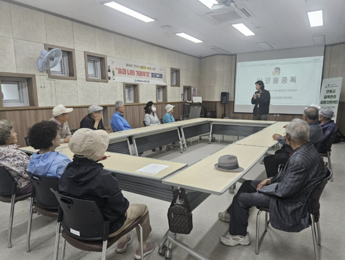 봉화군보건소, 알콜중독예방 프로그램 "술과 나의 거리두기"로 건강한 음주문화 조성에 앞장서