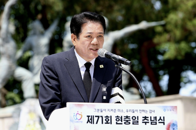 안양시, '제71회 현충일 추념식' 거행