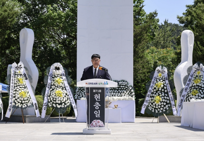 삼척시, 제71회 현충일 추념식 행사 개최
