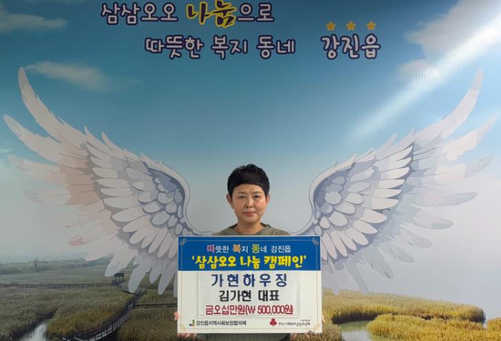 강진읍, 김가현 대표·안종실 전 이장단장 기부 참여 나눔문화 확산
