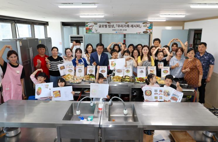 대구 중구, 다문화가족과 함께 ‘글로벌 밥상 우리가족 레시피’ 행사 개최