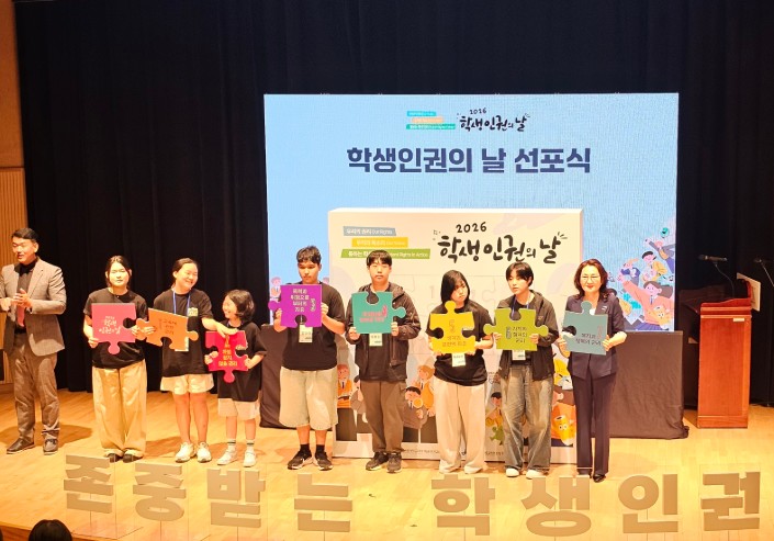 제주도교육청, 서로의 권리를 존중하는 학교 함께 만들어가다 