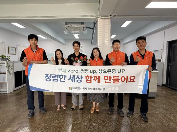 구미도시공사, 거래업체 찾아가는 청렴문화 확산 활동 전개