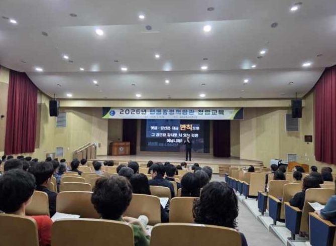 대전시교육청, 행동강령책임관 맞춤형 청렴교육 실시