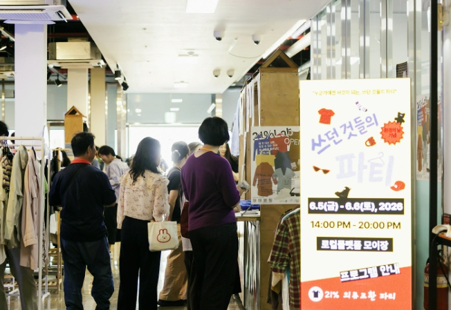 전주시, 모이장에서 펼쳐진 새활용센터 '환경의 날' 행사 성황리 마무리
