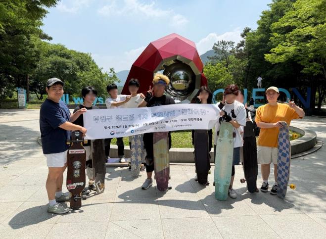 부평구학교밖청소년지원센터, 체력증진 특화사업 ‘꿈라이딩’ 프로그램 성료
