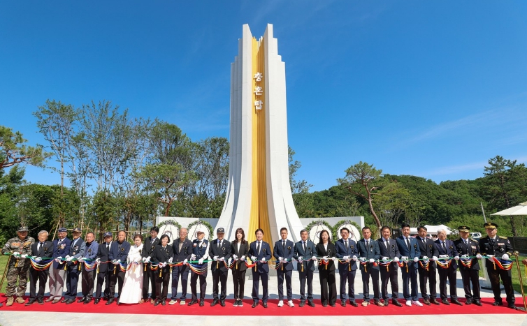 성주군 충혼탑 정비사업 준공식 및 제71회 현충일 추념식 개최