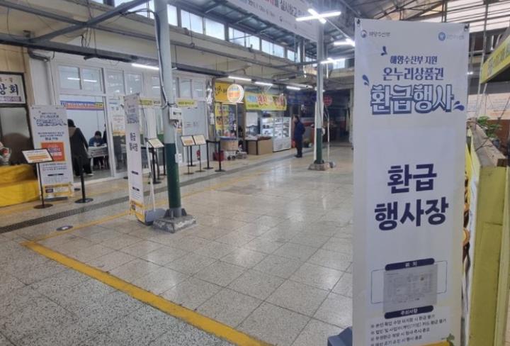익산시, 전통시장 수산물 구매하면 최대 2만 원 환급
