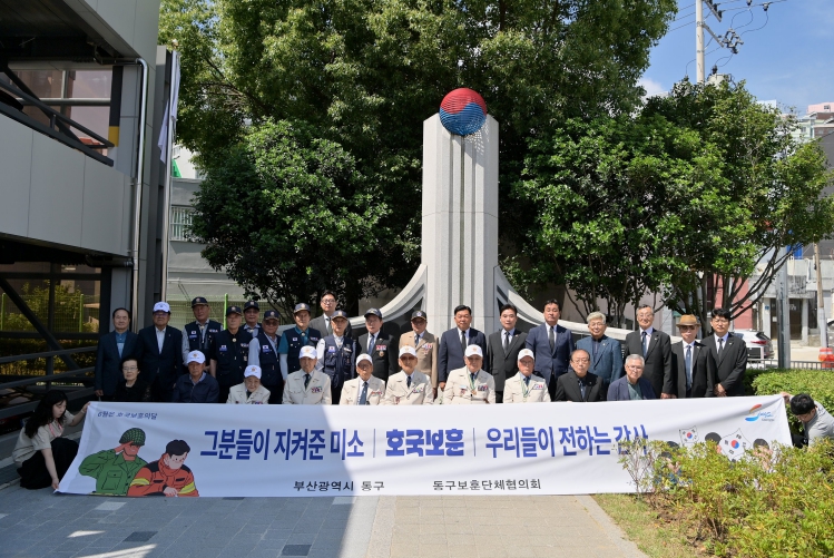 보훈의 달 맞이 동구 6.25 참전유공자 명비 헌화식 개최