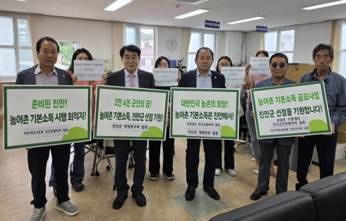 진안군 사회단체, 농어촌 기본소득 시범사업 선정 기원 릴레이 캠페인 전개