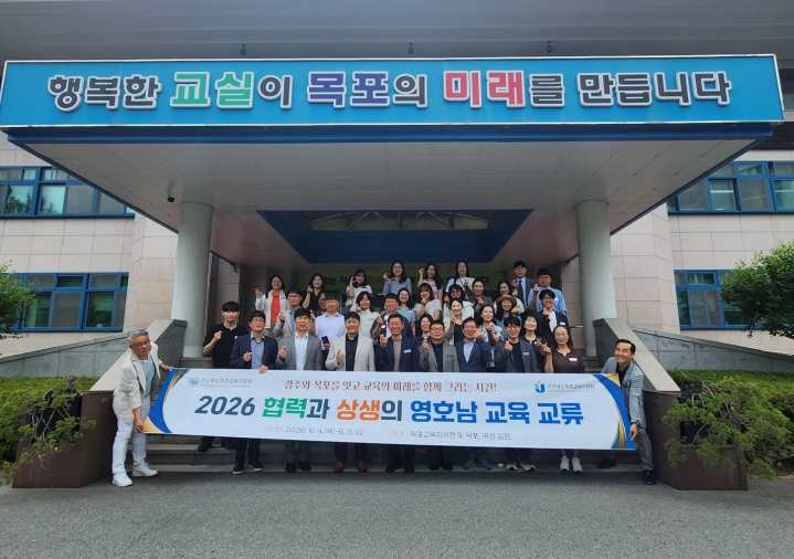 미래교육과 지역문화를 잇는 상생 교육협력 확대!
